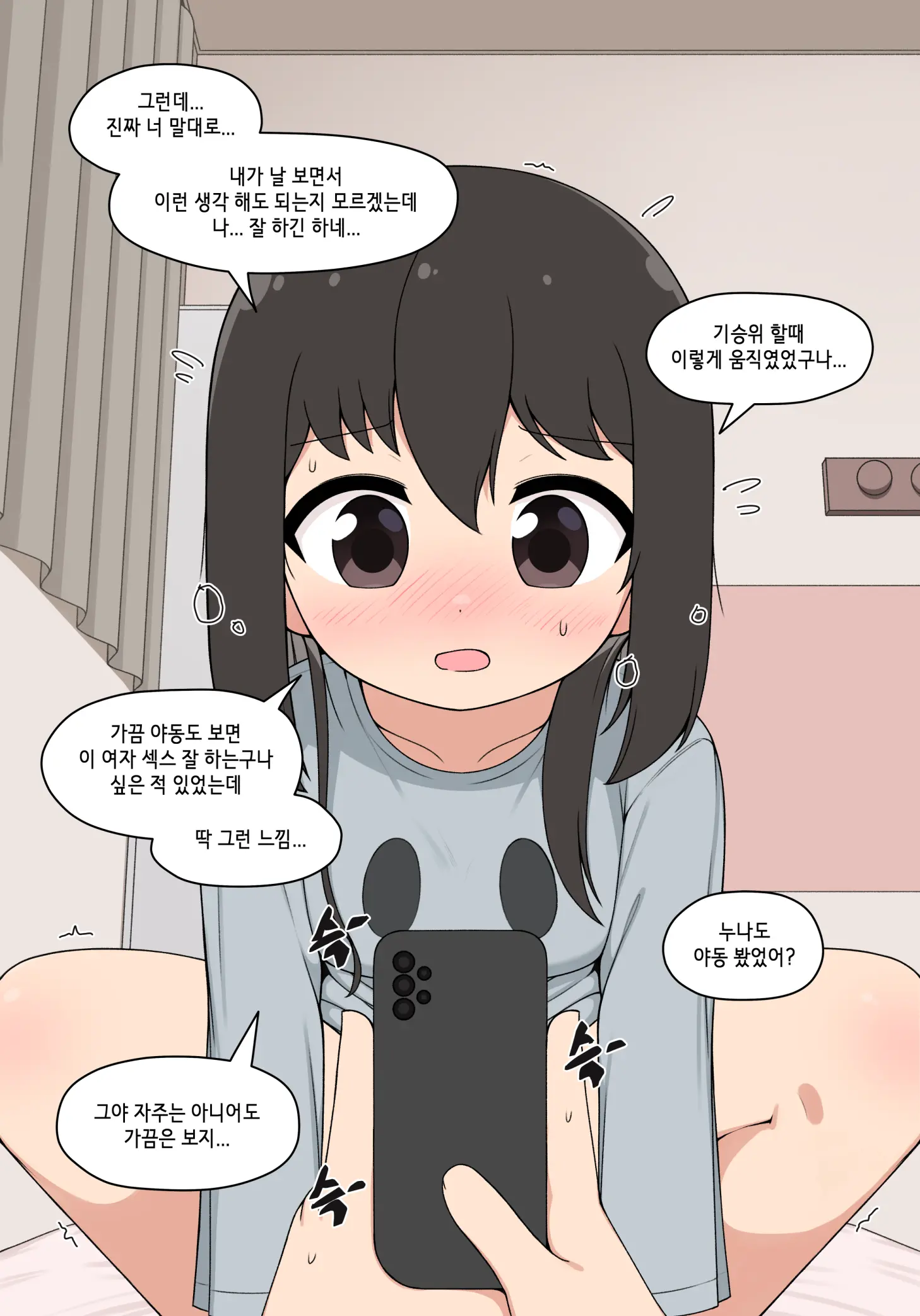 눈나 1-8
